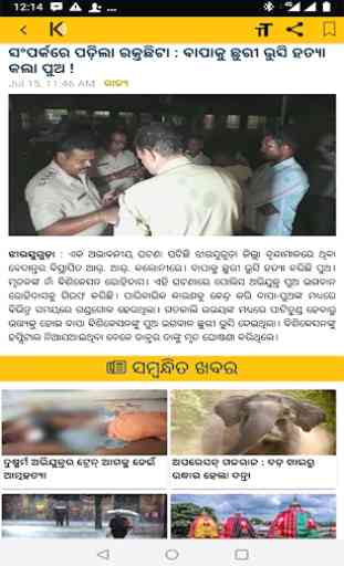 KNews Odisha 4
