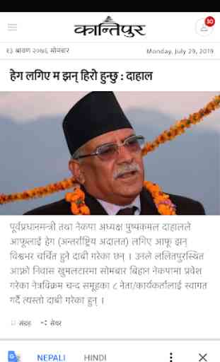 Nepal News - All Nepali News & Nepali NewsPapers 1