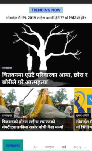 Nepali News App 1