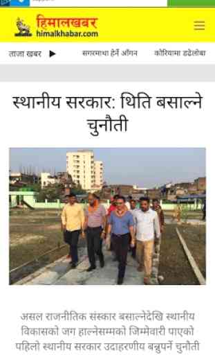 Nepali News App 3