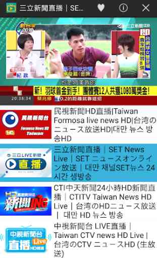 Pocket TV: Live News, Video recommendation 2