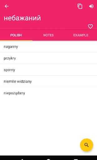 Polish Ukrainian Offline Dictionary & Translator 2