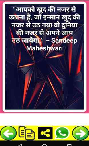 sandeep maheswari quotes in hindi 2019 3