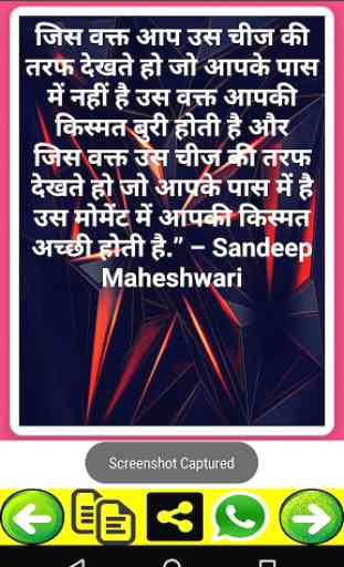 sandeep maheswari quotes in hindi 2019 4