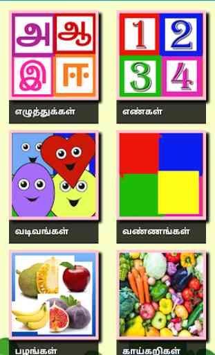 Super Spider Tamil Learning Kids App 1