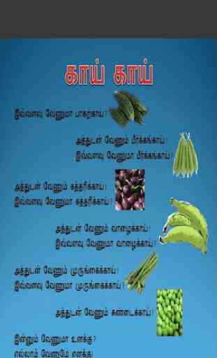 Tamil Nursery Rhymes 2