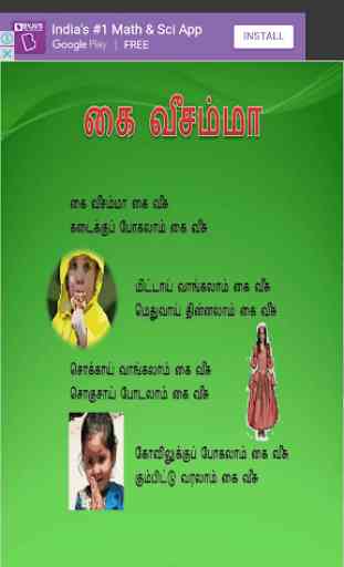 Tamil Nursery Rhymes 4