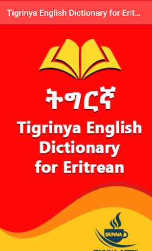 Tigrinya English Dictionary Eritrean (ትግርኛ) 1