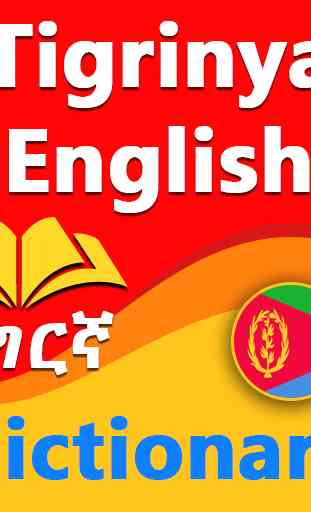Tigrinya English Dictionary Eritrean (ትግርኛ) 2