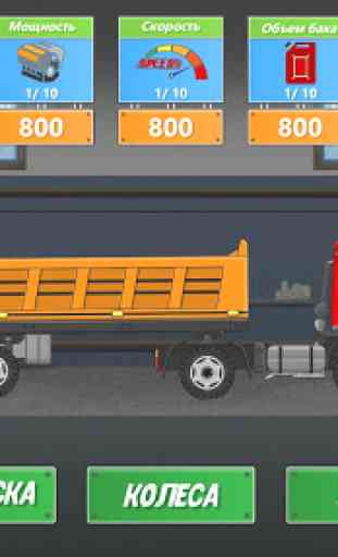 Trucker Real Wheels - Simulator 3