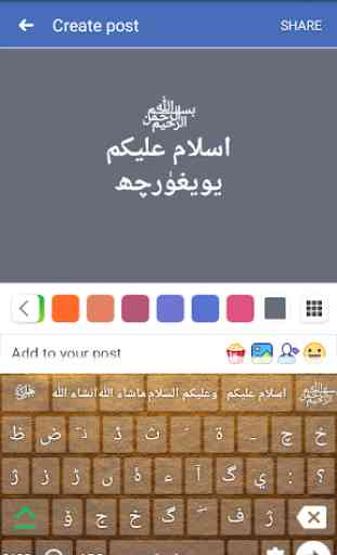 Uighur English Keyboard : Infra Keyboard 3