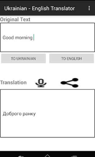 Ukrainian - English Translator 1