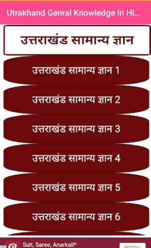 Utrakhand General Knowledge In Hindi 2