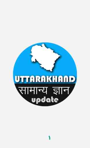 Uttarakhand GK (Hindi) 1
