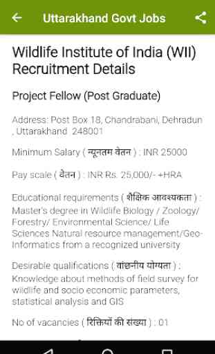 Uttarakhand Govt Job 3