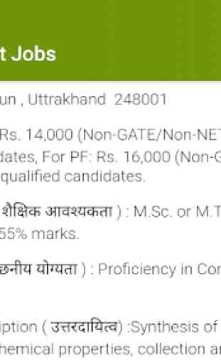 Uttarakhand Govt Job 4