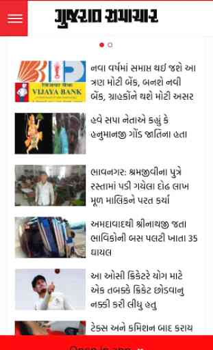 All Gujarati Newspapers & TV 3