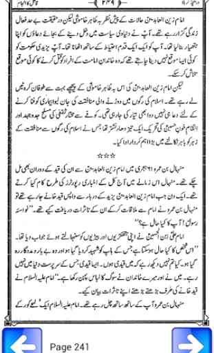 Daricha e Karbala in Urdu 3