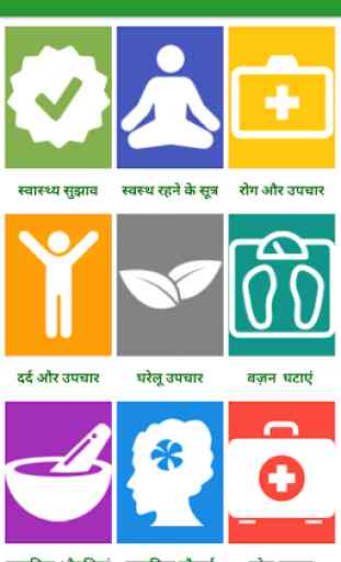 Health Tips in Hindi 2019 1