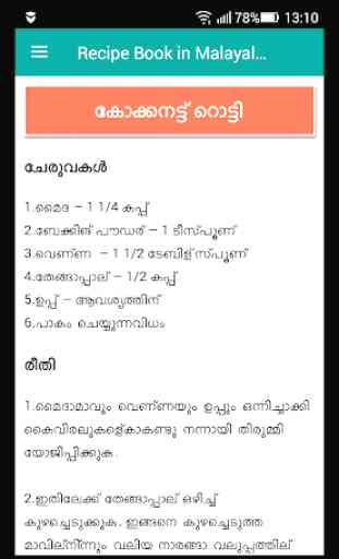 Recipe Book in Malayalam 3
