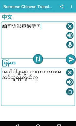 Chinese Myanmar Translator 2