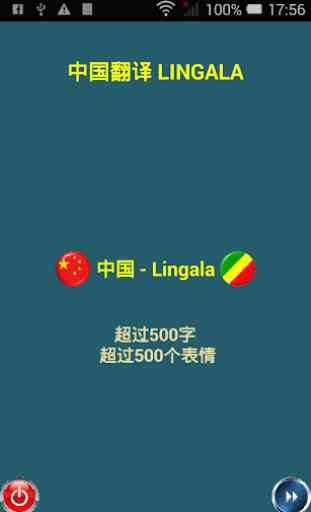 DICO CHINESE - LINGALA FREE 1