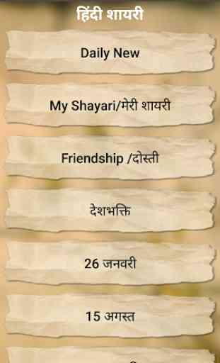 Hindi Shayari 1