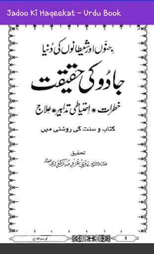 Jadoo Ki Haqeekat -  Urdu Book 2