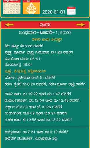 Kannada Calendar & Panchanga 2020 1