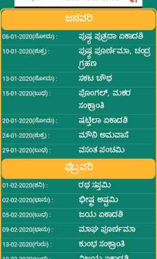 Kannada Calendar & Panchanga 2020 2