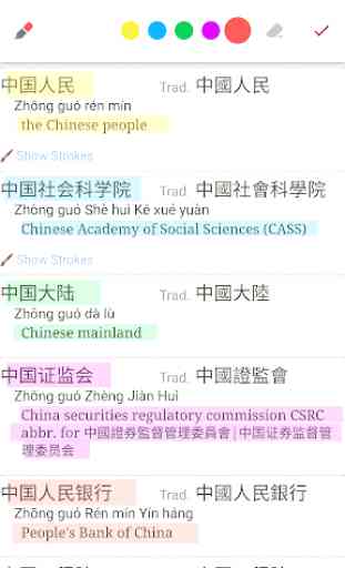 Panda Chinese Dictionary 3