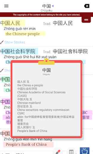 Panda Chinese Dictionary 4