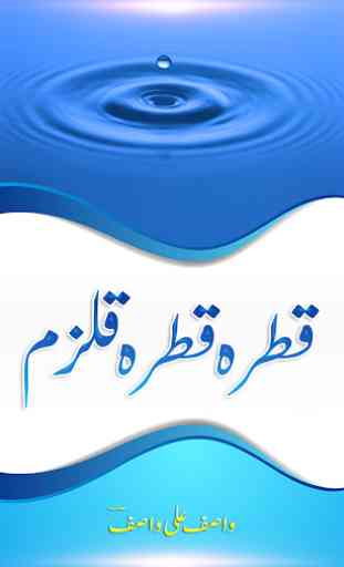 Qatra Qatra Qulzam by Wasif Ali Wasif -Urdu Quotes 1