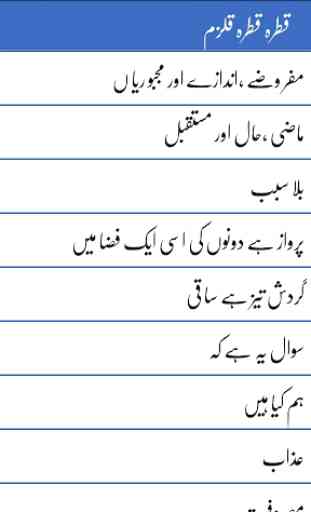 Qatra Qatra Qulzam by Wasif Ali Wasif -Urdu Quotes 4