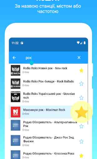 Radio Ukraine FM - Online Radio. Free Radio App 3