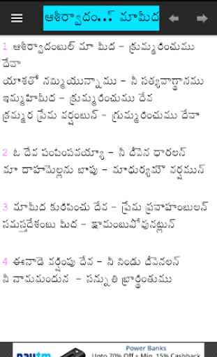 Telugu Christian Hymns 1