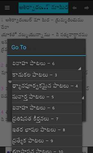 Telugu Christian Hymns 2