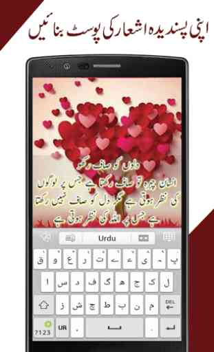 Type Urdu Poetry on Photos 3