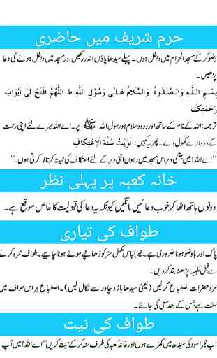 Umrah Guide Urdu 3