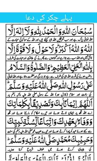 Umrah Guide Urdu 4
