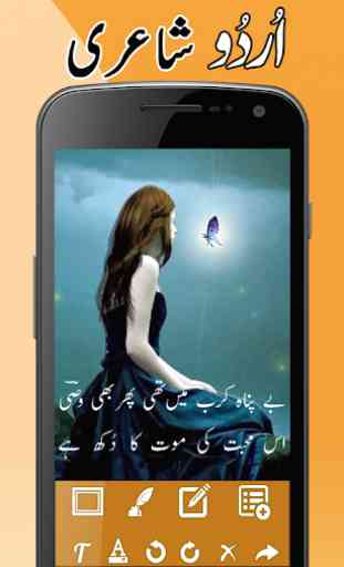 Urdu Poetry on Photos – Urdu Love poetry on photos 3
