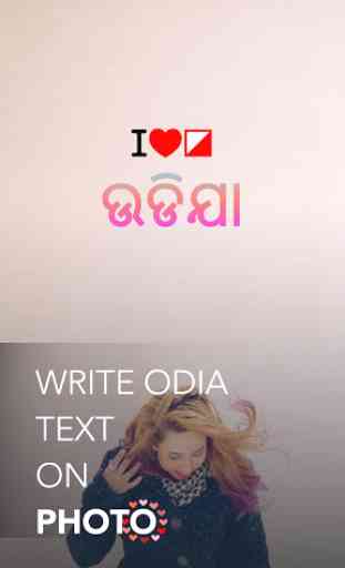 Write Odia Text  on photo 1