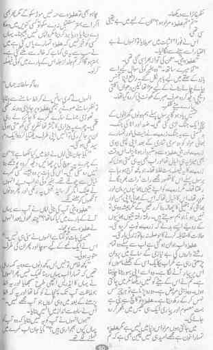 Yeh Qareenay Ahl-e-Mohabbat Ke by Fakhira Jabeen 4