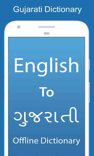 English To Gujarati Dictionary Offline 1
