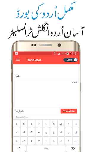English Urdu Translator & Offline Translation APP 2