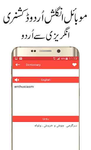 English Urdu Translator & Offline Translation APP 4