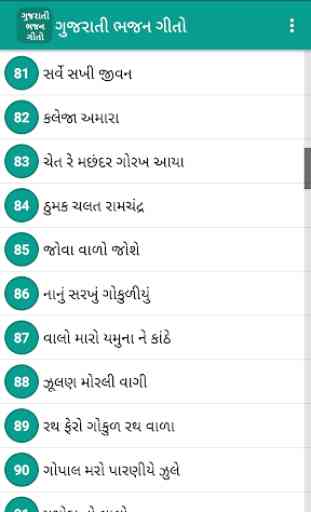 Gujarati Bhajan Lyrics 2