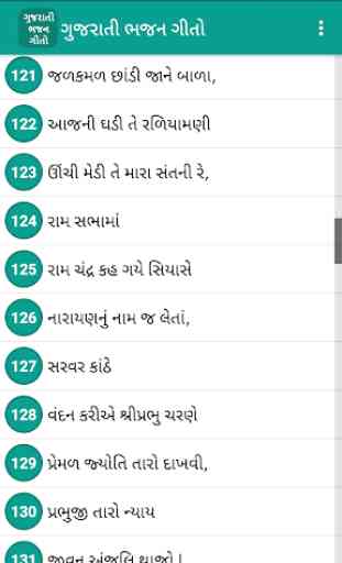 Gujarati Bhajan Lyrics 3