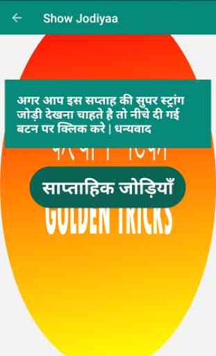 Kalyan Satta Golden Tricks 1