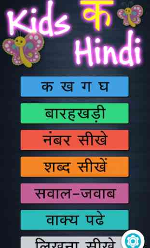 Kids Hindi Learning 1